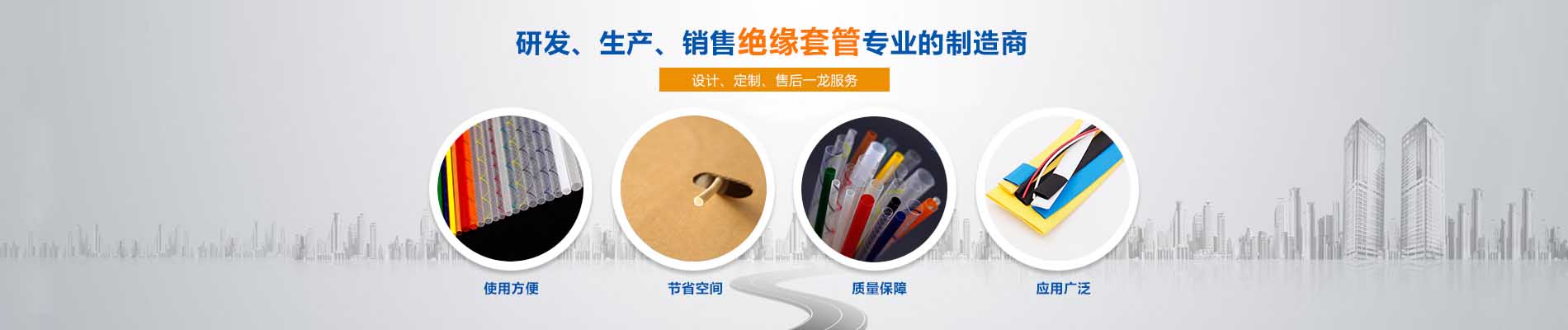 玻纖管,纖維管,自熄管