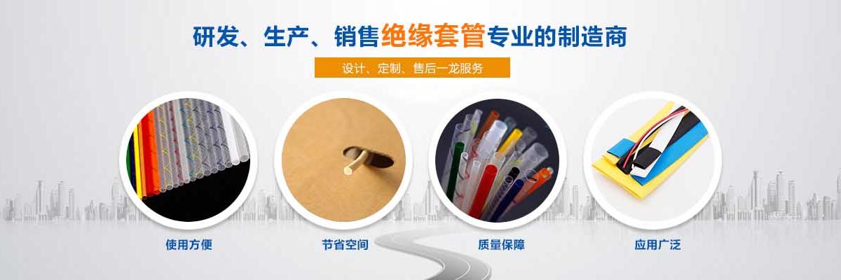 玻纖管,纖維管,自熄管